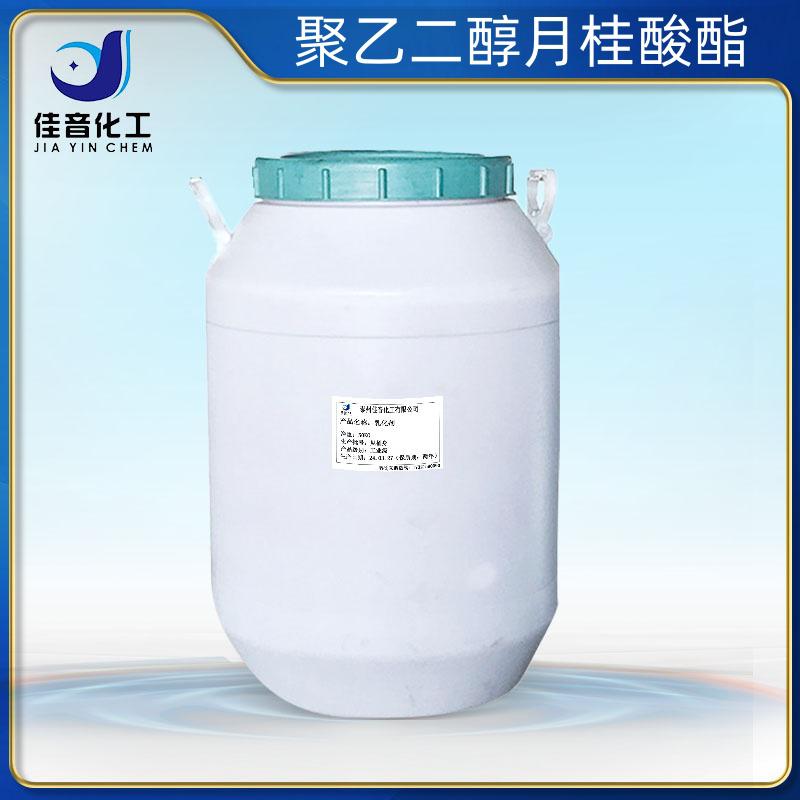 聚乙二醇月桂酸酯PEG200ML、PEG200DL、PEG400ML、PEG400DL