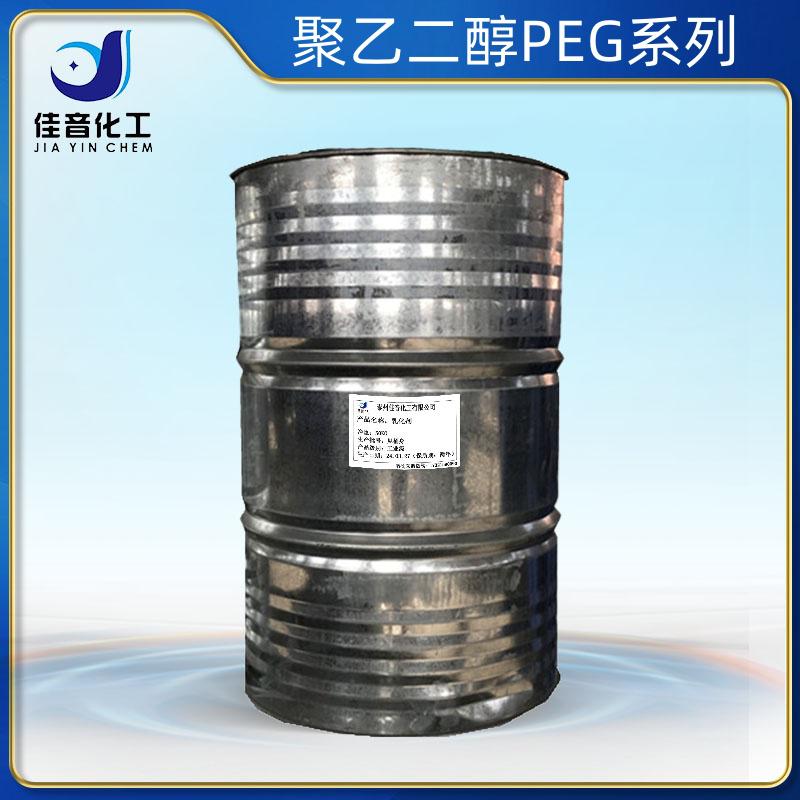 聚乙二醇PEG-200、300、400、600、800、1000、1500、2000、3000、3350、4000、6000、8000、10000、20000