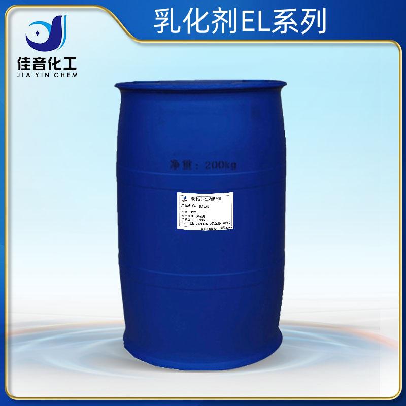 乳化劑EL-10、12、20、30、40、60、80、90